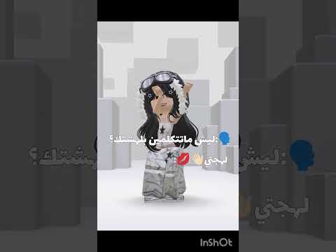 انا مااقصد بلهشتك اقصد بلهجتك لايك اشتراك فراشاتي