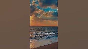 🖤🍂...•ما تيسر من سورة "الحَشر"١٩-٢٠. للشيخ علي جابر "رحمه الله ". .📸 : by @ahmedtttarek .