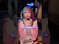 最後の意外でした😳 #コンカフェ