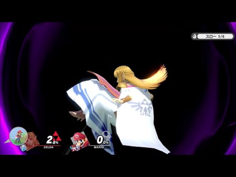 スマブラSP　ピーチ　デイジー　ゼルダ　ふっとび落下　踏みつけ落下　反転