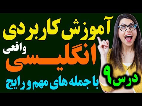 تصویری: چگونه از rebutted در جمله استفاده می کنید؟