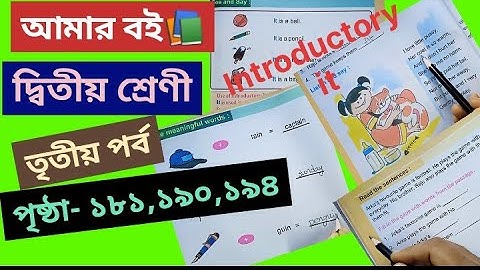 Amar Boi class 2 Part 3 page 181,190 & 194  Introductory "It" @primaryschooleducation34