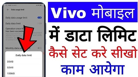 how to set daily/data limit in vivo phone।। vivo phone data limit set kaise kare।। vivo data limit