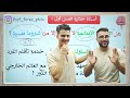 اقوى مراجعة شاملة في الفلسفة