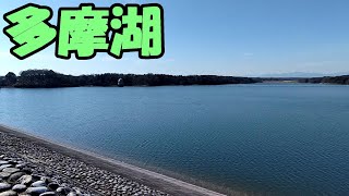 【多摩湖をボーっと眺める】2023/2/17