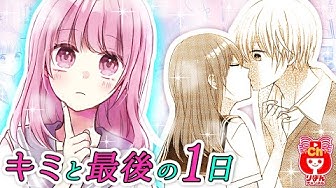 りぼん増刊号 Youtube