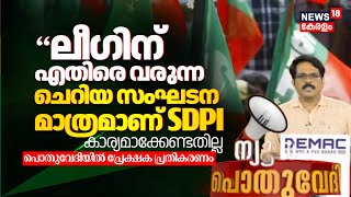 Ed Attaches Pfi Properties ലഗന എതര വരനന ചറയ സഘടന മതരമണ Sdpi കരയമകകണടതലല