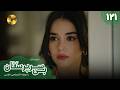     121 سریال ترکی بی سرپرستان قسمت 121 دوبله فارسی