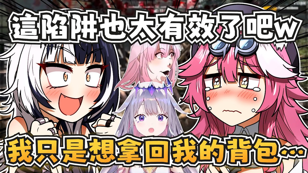 【EN七日殺】防人還是防僵屍？比僵屍還危險的殺人尖刺w【Shiori/Bijou/Raora/Calli】【hololive-EN】【中英字幕】