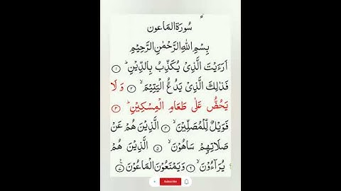 این قاری سوره الماعون را چی زیبا قرأت میکند واقعیت که حنجره طلایی است