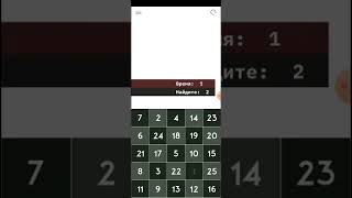 Intelligence Improvement Courses, Schulte Tables, and Free Psychotherapy. Play Market Apps screenshot 1