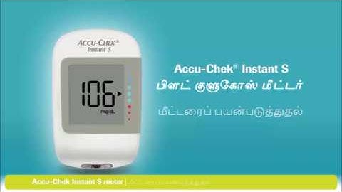 New Accu-Chek Instant S - How to use video (Tamil)