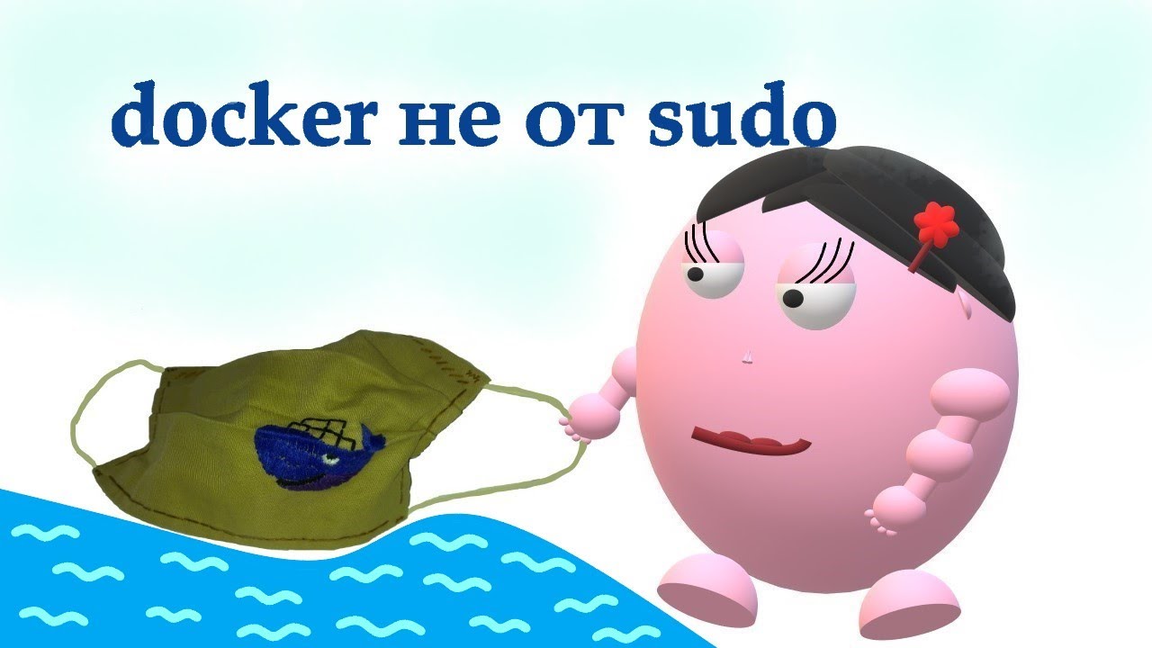 Docker sudo not found. Docker sudo not found
