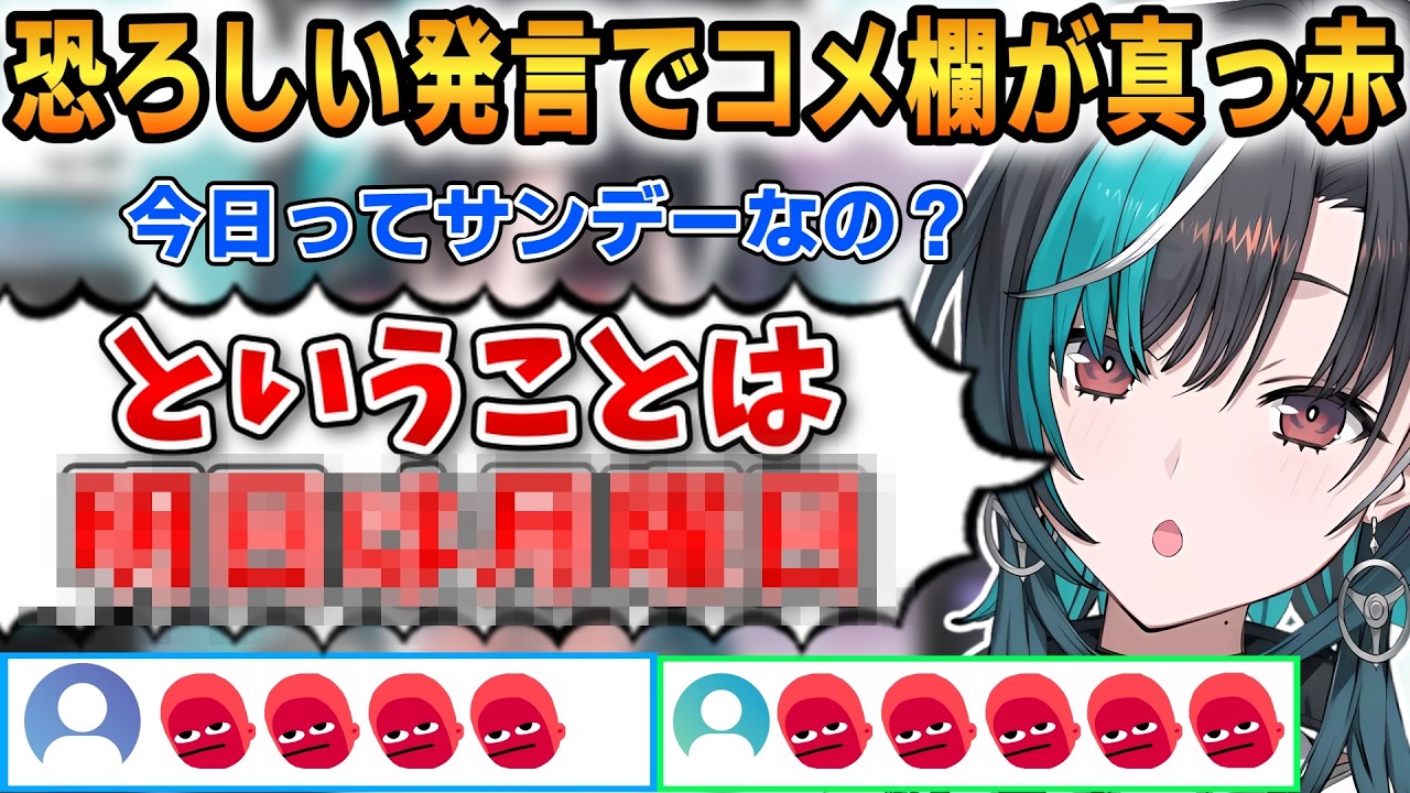 ちはの恐ろしい発言でコメ欄が真っ赤になってしまうｗ【輪堂千速】 #ホロライブ切り抜き #FLOWGLOW