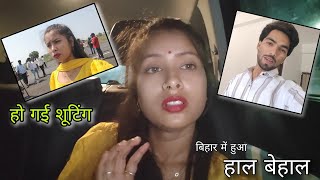 बिहार में हो हाल बेहाल || हो गई शूटिंग || raja Shivani Rajput || Bolg video 