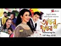 Tandav of Pandav new movie song Zubeen Garg