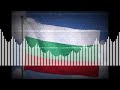 "Конституция и ампутация на една цяла нация" от Иван Дракалиев 🇧🇬