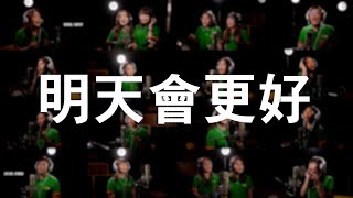 【馬光醫療網】110年明天會更好