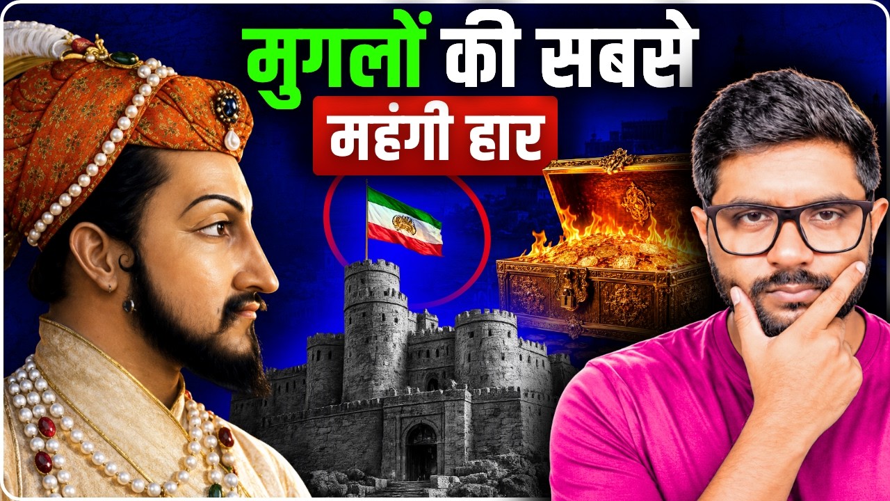 12 करोड़ की हार, कंधार: वो किला जिसने मुगलों का दिवाला निकाल दिया