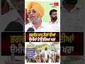 ਭਗਵੰਤ ਮਾਨ ਲੋਕਾਂ ਦੀਆਂ ਉਮੀਦਾਂ ਤੇ ਉੱਤਰਿਆ ਖਰਾ