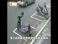 愛車停好竟離奇倒地！#機車APP 超神　助警2小時揪出肇事駕駛