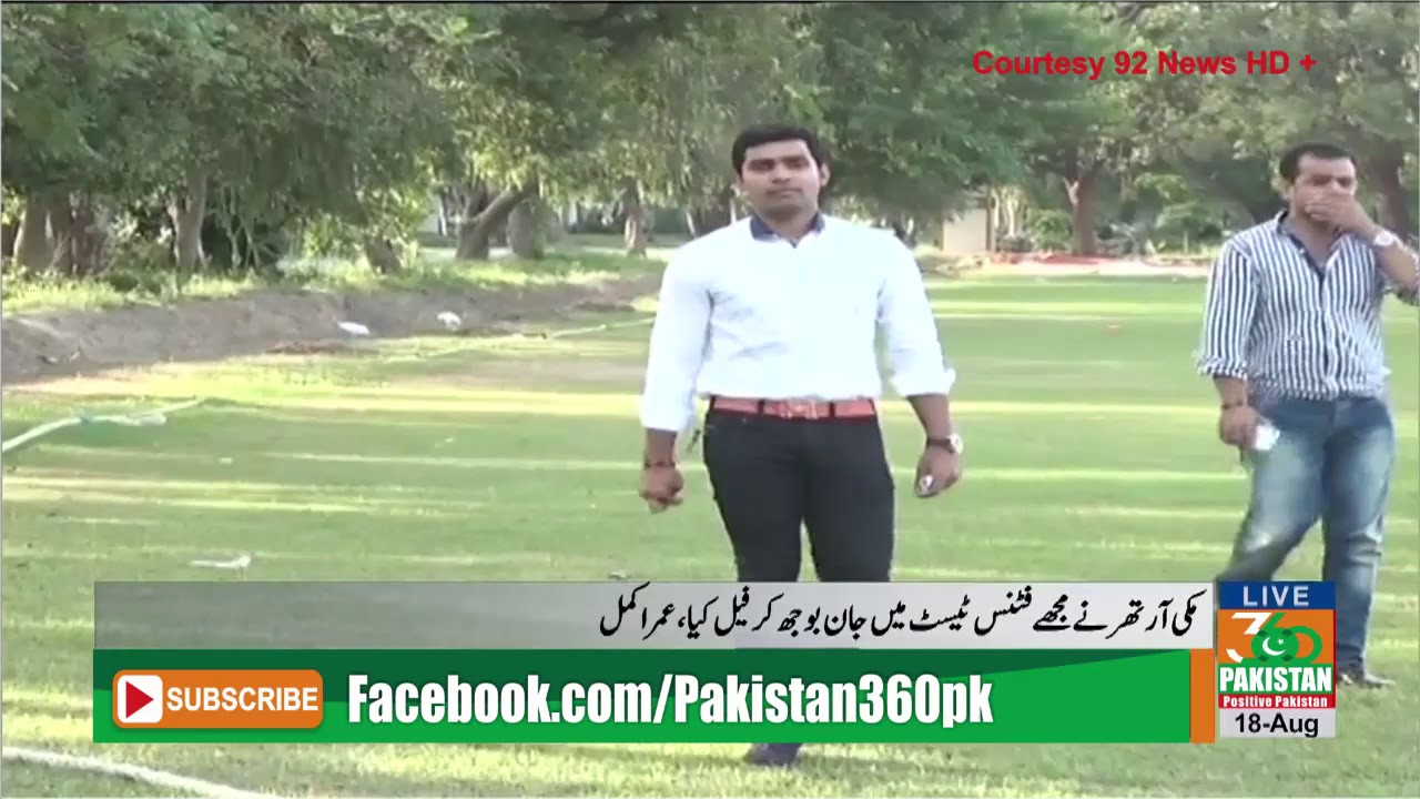 Micky Delibrately Failed Me in Fitness Test, Umar Akmal