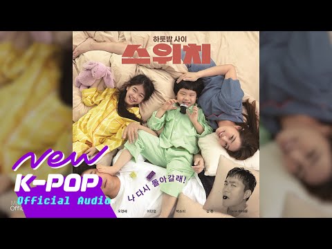 Cho Yeon Soo(조연수) - Christmas Present(크리스마스 선물) | SWITCH 스위치 OST