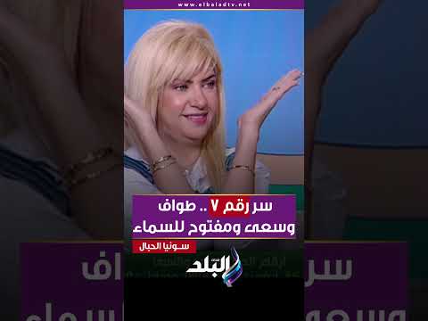 اللى رقم طاقته 7 هينفصل عاطفيا