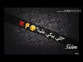 حالت وتس اللي باعنا بلاش راح كانه مجاش