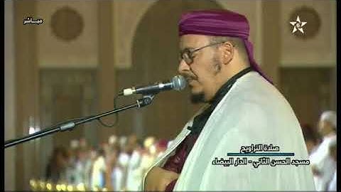 تلاوة رائعة للشيخ عمر القزابري تراويح رمضان 1439/2018 الليلة 18 سورة القصص - قصة موسى عليه السلام -