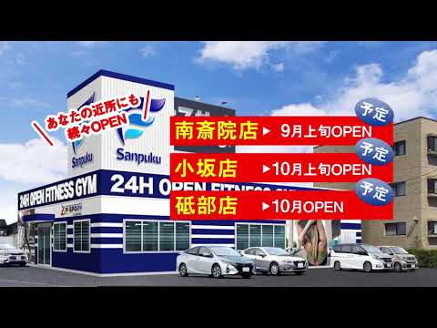 PSPOminiぞくぞくオープン
