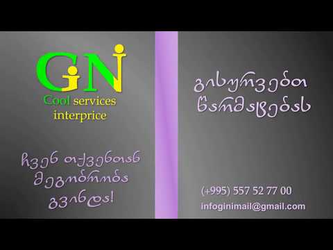 \"PrintGiNi\" პოლიგრაფიული მომსახურება