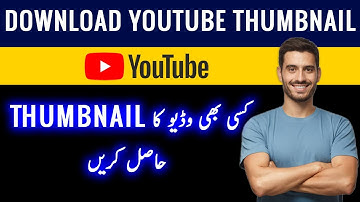 Download YouTube Video Thumbnail Image In HD 1080p || Download Thumbnail In 30 Seconds