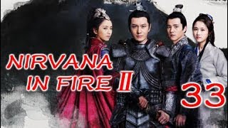 Nirvana In Fire Ⅱ 33(Huang Xiaoming,Liu Haoran,Tong Liya,Zhang Huiwen) Nirvana In Fire Ⅱ 33(Huang Xiaoming,Liu Haoran,Tong Liya,Zhang Huiwen)