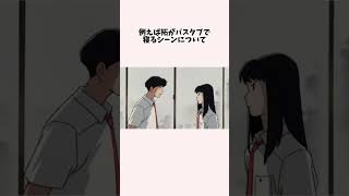 【海が聞こえる】バスタブで寝る男に思わず嫉妬 #ジブリ #アニメ #千と千尋の神隠し