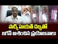 Prof K Nageshwar: CM Jagan achieved four targets with Park Hyatt episode