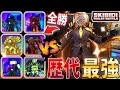 【小さいのに最強】歴代タイタン相手に連戦連勝！『Fラージクロックマン』ゲットしたぞ！【スキビディトイレバトル / skibidi toilet battle】ロブロックス
