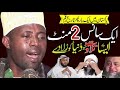 Qari edi shaban surah duha  best voice tilawat e quran recitation  2024 sweet voice  world record