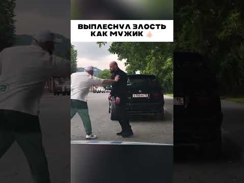 По мужски решил 👍🏻 😱