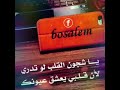 يا شجون القلب اااااااه 