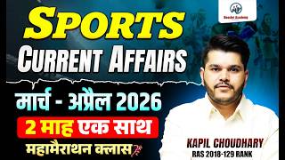 Sports Current Affairs  | March April 2026 Complete Revision Important Questions Marathon Kapil Sir