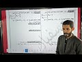 المتتالية الهندسية الحصة 08 شعبة تسيير