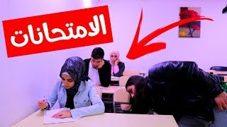 أشياء تقهر وقت الامتحان😭