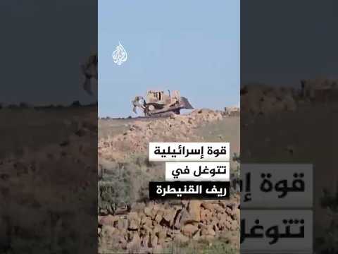 قوة إسرائيلية تتوغل في ريف القنيطرة