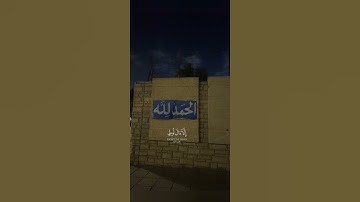 قالوا إنا أُرسلنا إلى قوم مجرمين | #عبدالرحمن_مسعد #سورة_الحجر ‌