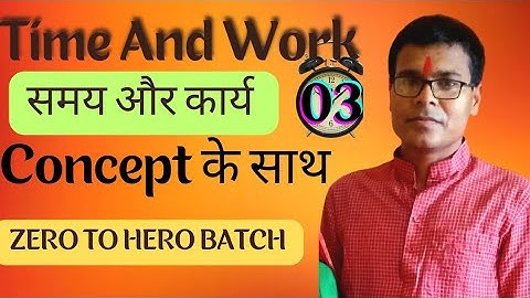 Time And Work Part 03 | Time And Work Tricks | समय और कार्य सभी Exam के लिए | By Ajay Shrivastav Sir