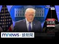 美國最高法院關稅裁決