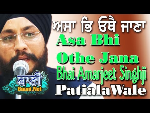 Asa-Bhi-Othe-Jana-Bhai-Amarjeet-Singh-Ji-Patiala-Wale-Patel-Nagar-08-March-2019