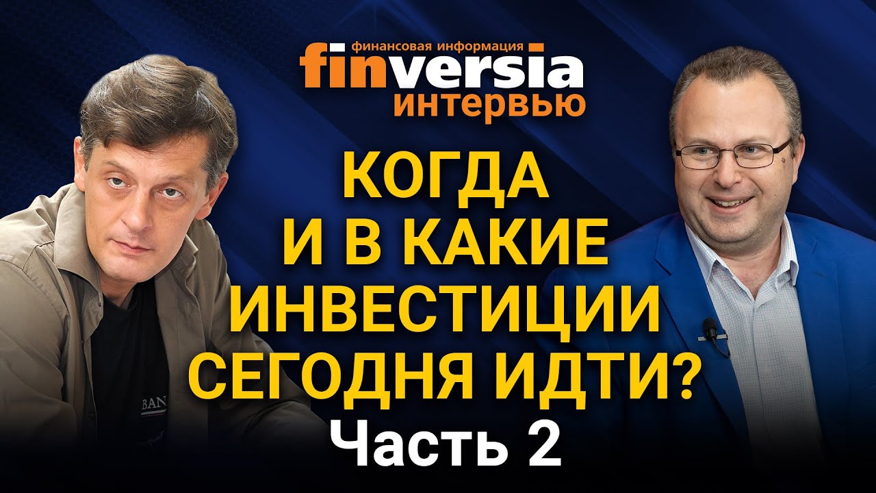 Алексей сальников инвестиции