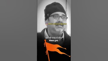 RSS की वजह से || Ojha Sir Motivation | Avadh Ojha Sir | #avadh_ojha_sir #rss #viral #upsc